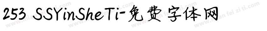 253 SSYinSheTi字体转换